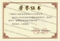 2022-2023年百強(qiáng)政府采購代理機(jī)構(gòu)